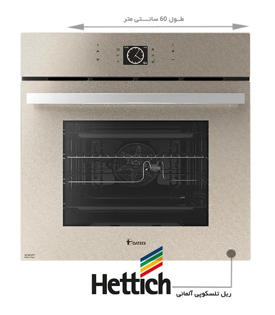 فر توکار داتیس 675 برقی